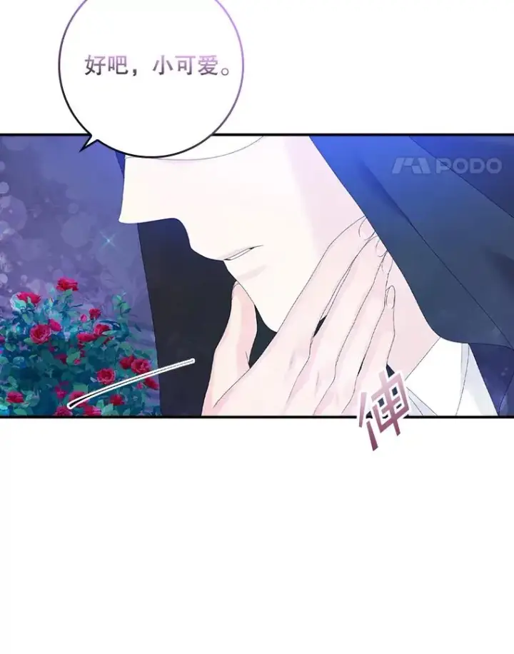 漫画《专门对付恶棍》26.兑现承诺第47张图