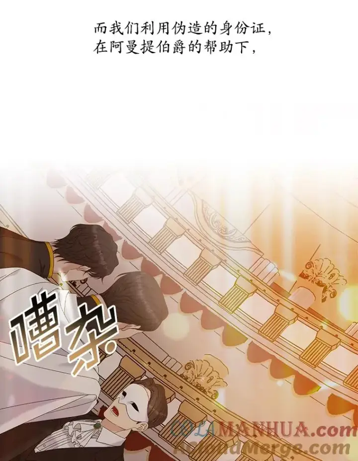 漫画《专门对付恶棍》26.兑现承诺第5张图