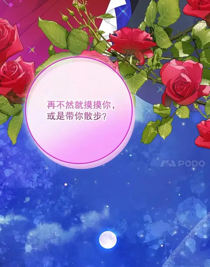漫画《专门对付恶棍》26.兑现承诺第50张图