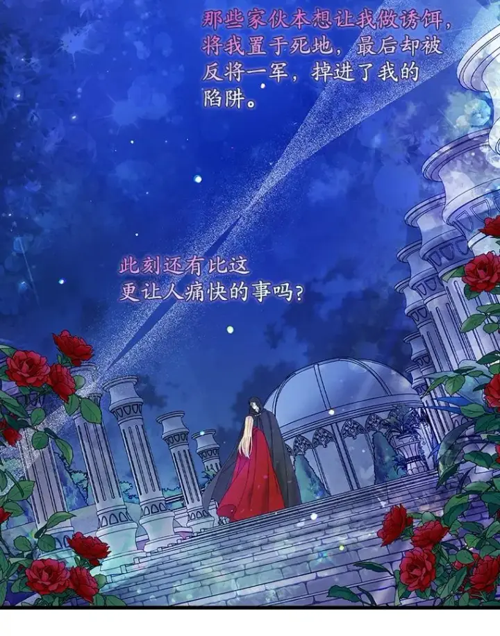 漫画《专门对付恶棍》26.兑现承诺第51张图