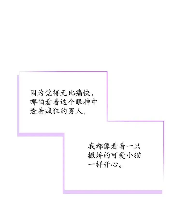 漫画《专门对付恶棍》26.兑现承诺第52张图