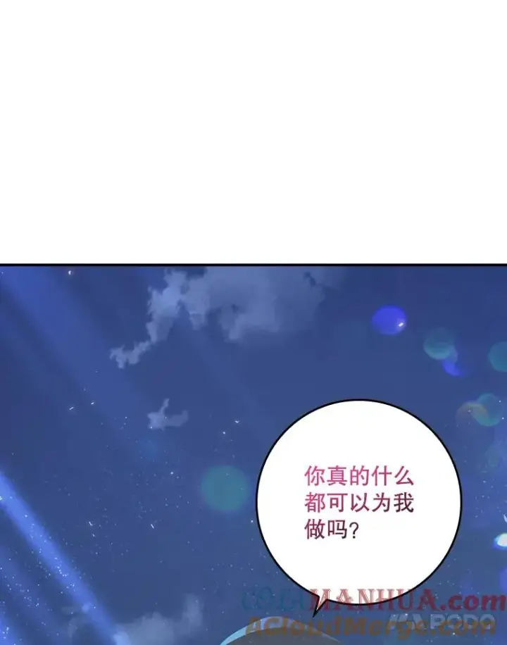 漫画《专门对付恶棍》26.兑现承诺第53张图