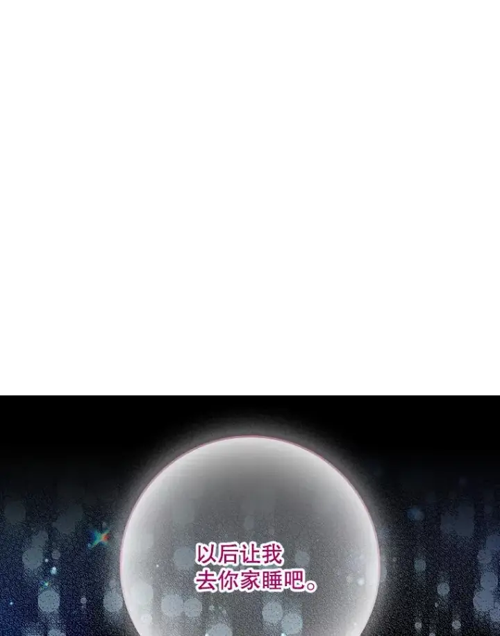 漫画《专门对付恶棍》26.兑现承诺第59张图