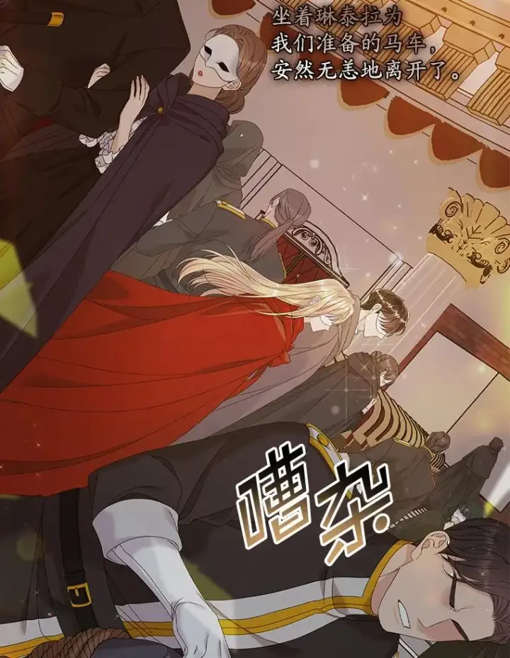 漫画《专门对付恶棍》26.兑现承诺第6张图