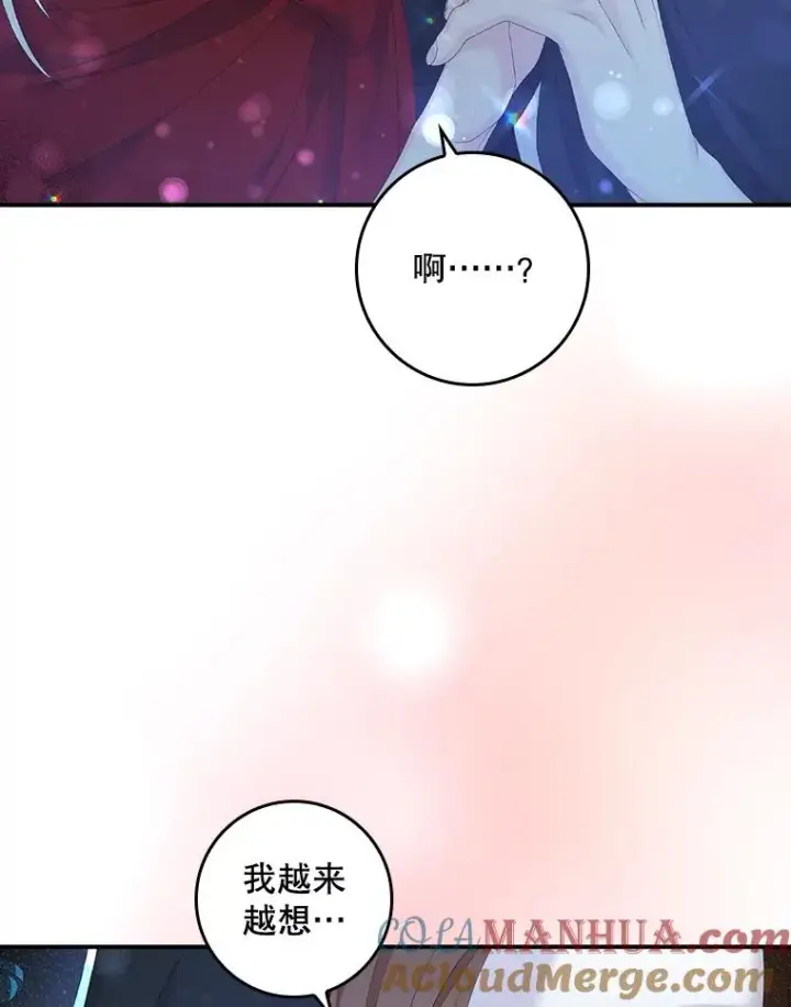 漫画《专门对付恶棍》26.兑现承诺第61张图