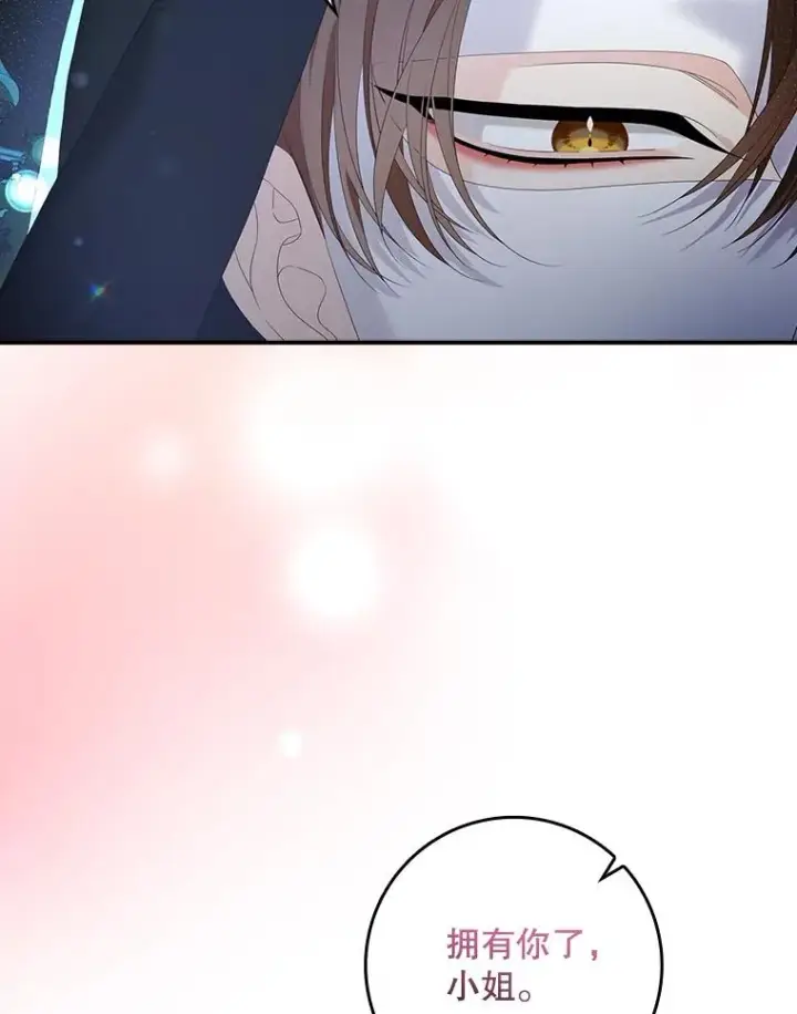漫画《专门对付恶棍》26.兑现承诺第62张图