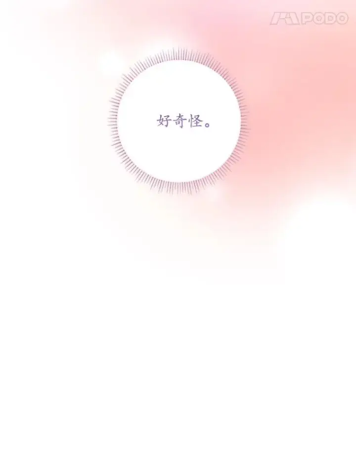 漫画《专门对付恶棍》26.兑现承诺第64张图