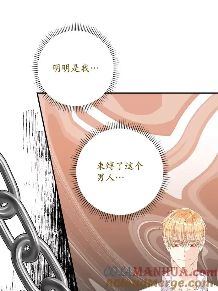 漫画《专门对付恶棍》26.兑现承诺第65张图