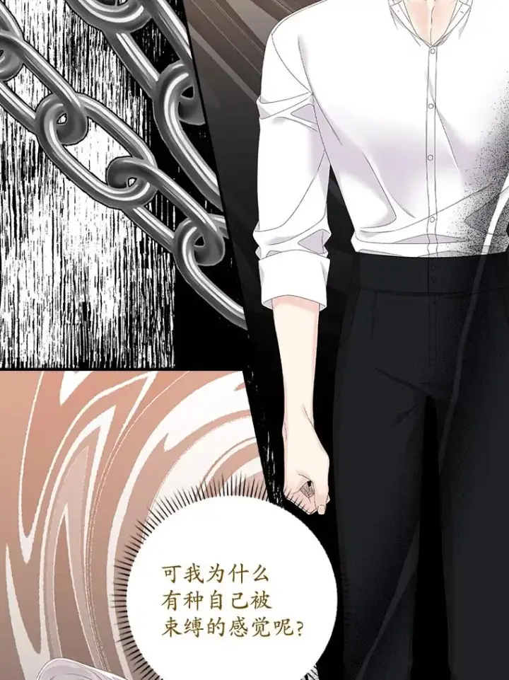 漫画《专门对付恶棍》26.兑现承诺第66张图
