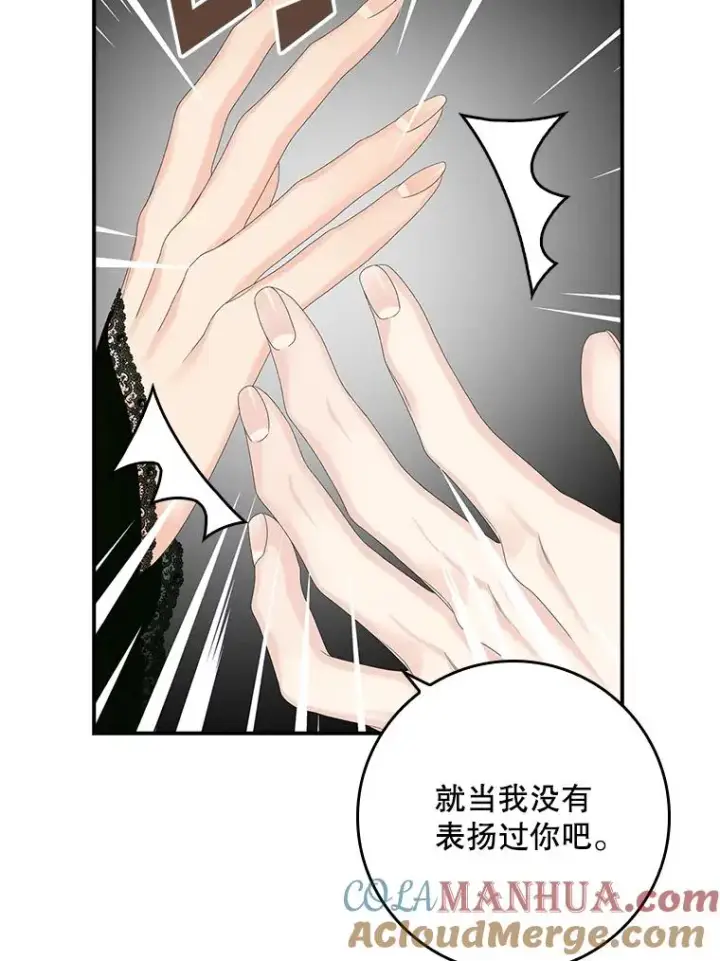 漫画《专门对付恶棍》26.兑现承诺第69张图