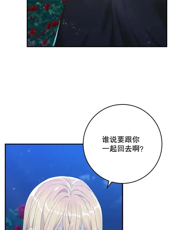 漫画《专门对付恶棍》26.兑现承诺第71张图