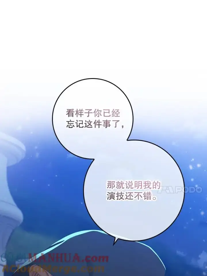 漫画《专门对付恶棍》26.兑现承诺第73张图