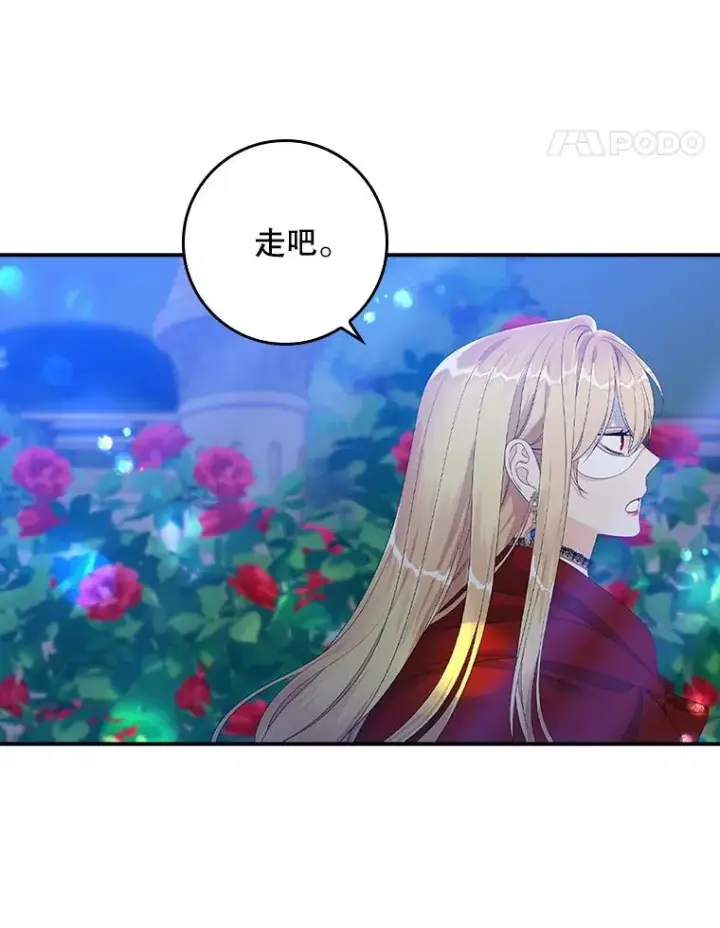 漫画《专门对付恶棍》26.兑现承诺第80张图