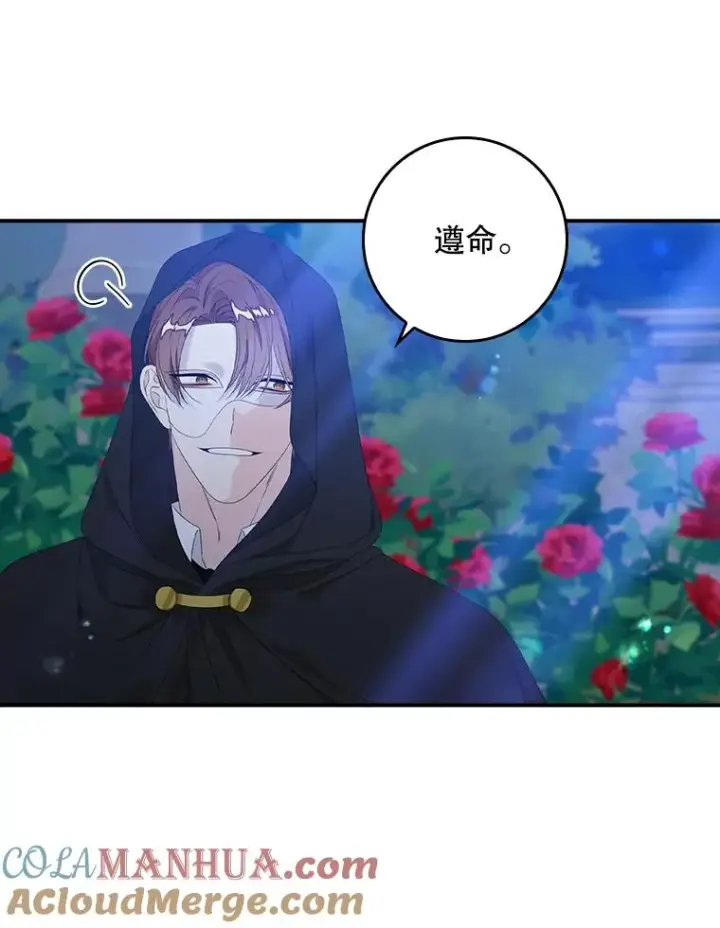 漫画《专门对付恶棍》26.兑现承诺第81张图
