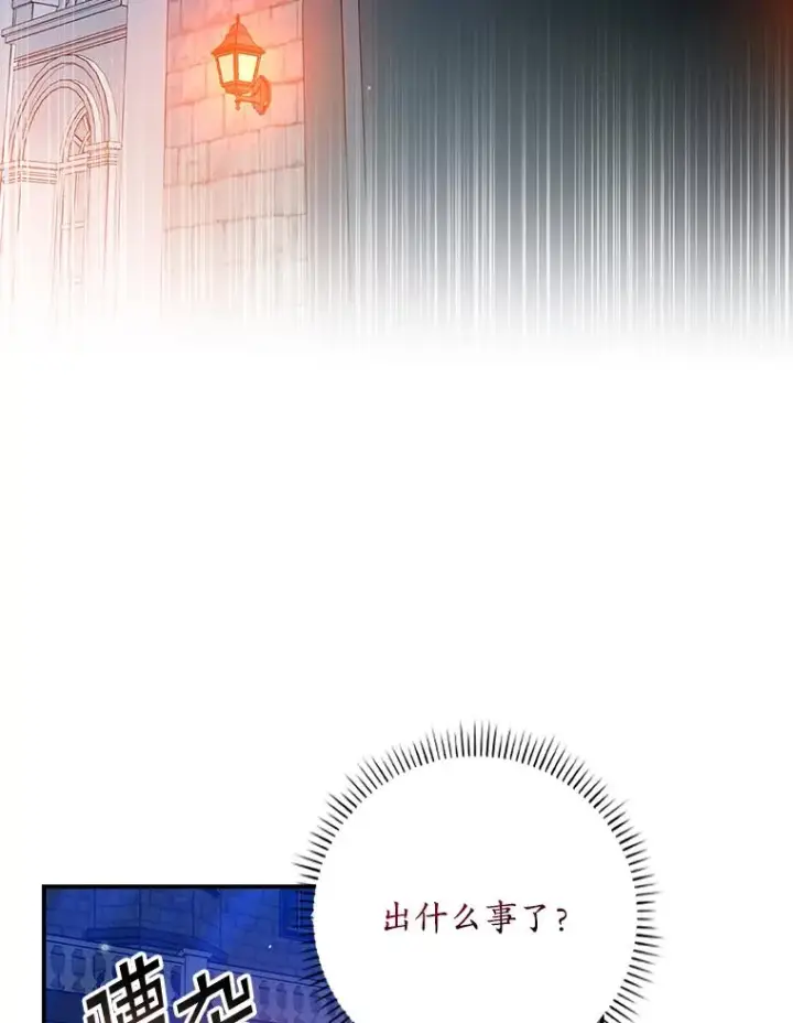 漫画《专门对付恶棍》26.兑现承诺第84张图