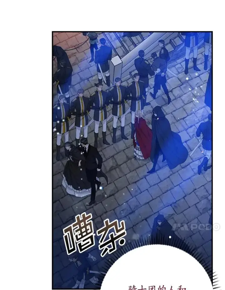 漫画《专门对付恶棍》26.兑现承诺第86张图