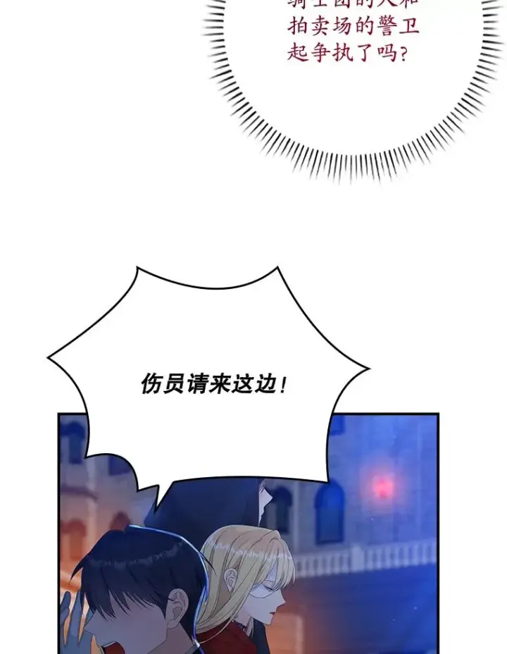 漫画《专门对付恶棍》26.兑现承诺第87张图