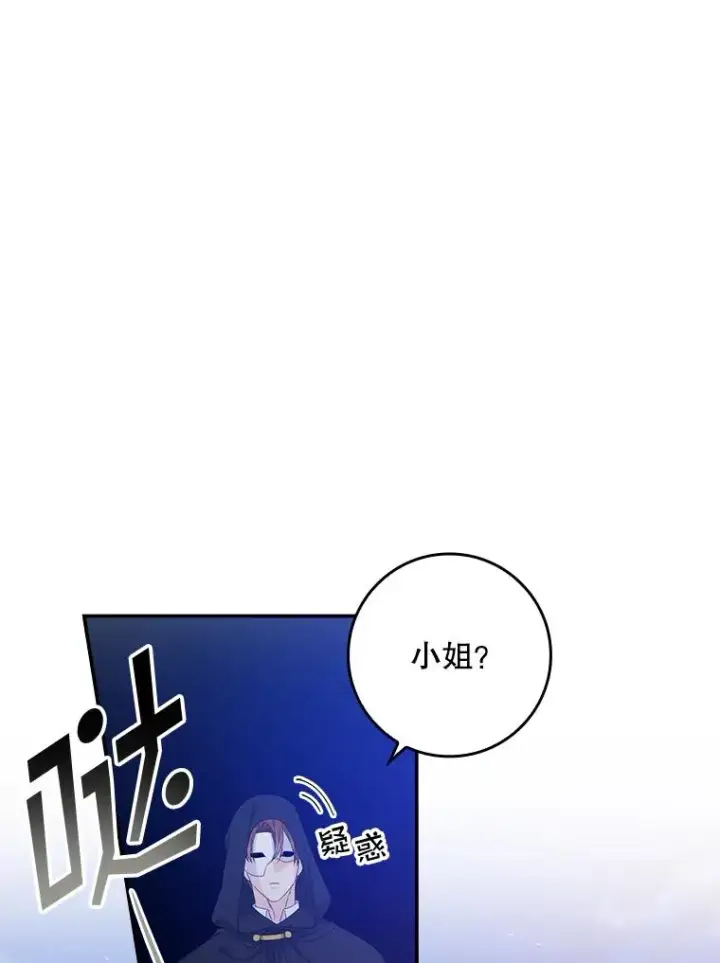 漫画《专门对付恶棍》26.兑现承诺第92张图