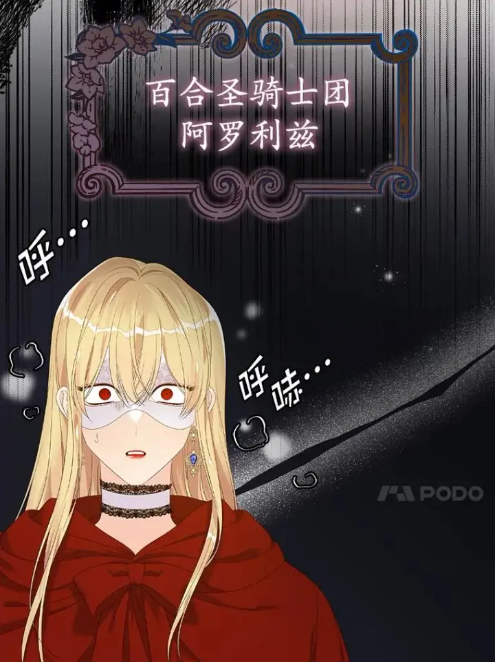 漫画《专门对付恶棍》26.兑现承诺第99张图