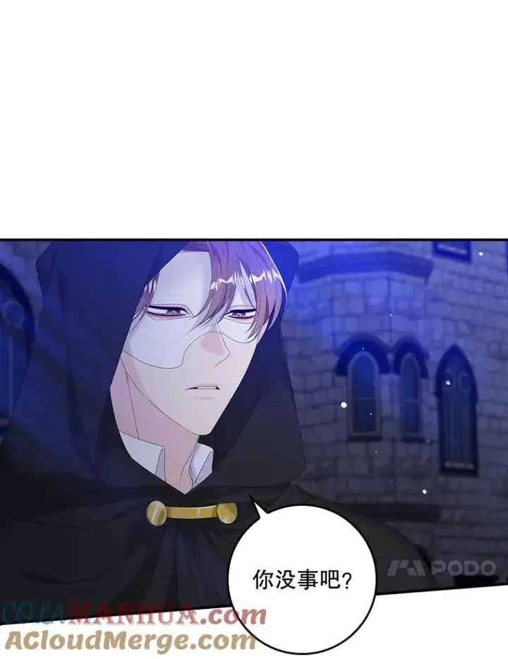 漫画《专门对付恶棍》27.海姆达的安慰第10张图