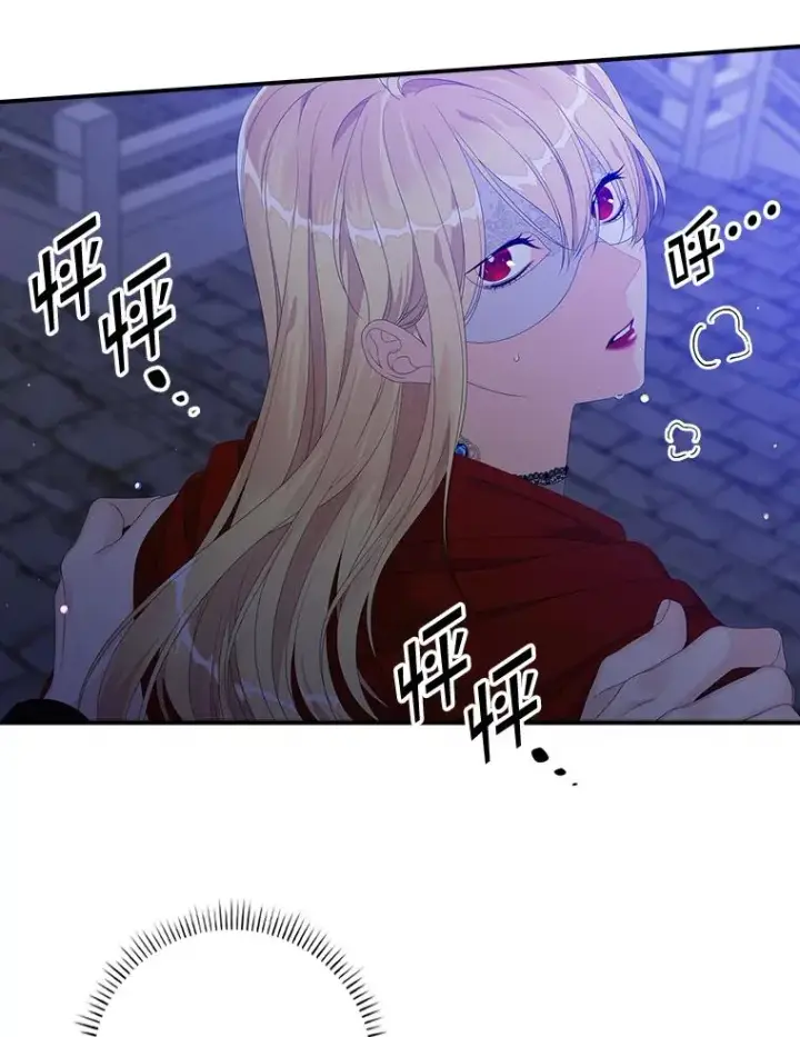 漫画《专门对付恶棍》27.海姆达的安慰第11张图