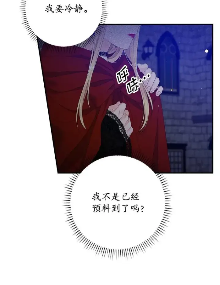 漫画《专门对付恶棍》27.海姆达的安慰第12张图