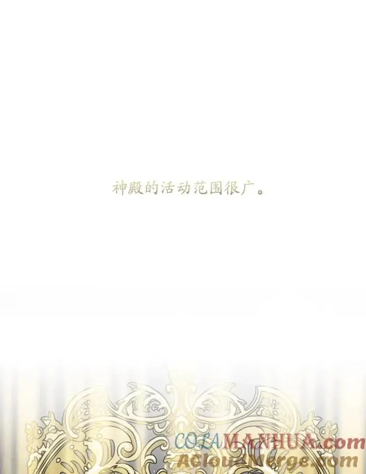 漫画《专门对付恶棍》27.海姆达的安慰第13张图