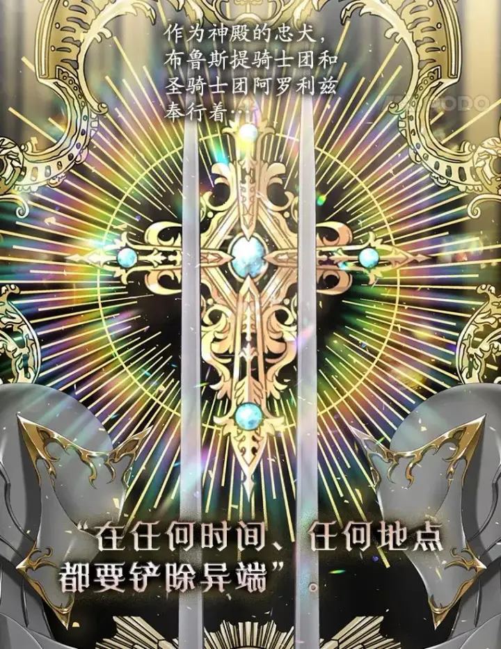 漫画《专门对付恶棍》27.海姆达的安慰第14张图