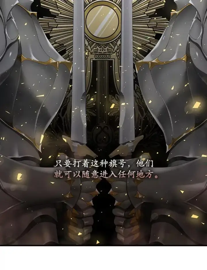 漫画《专门对付恶棍》27.海姆达的安慰第15张图