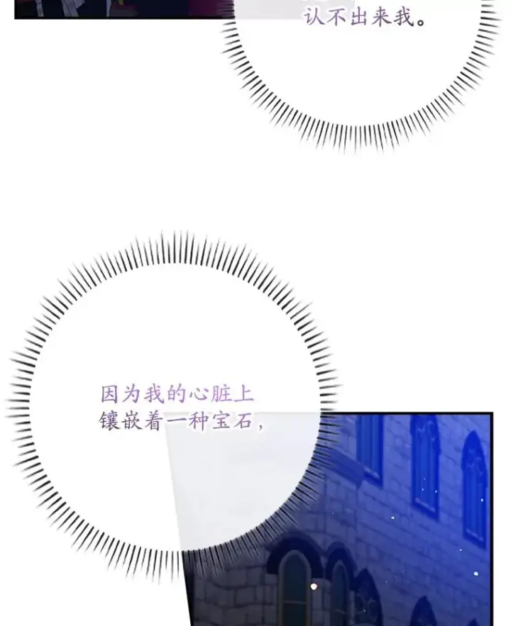 漫画《专门对付恶棍》27.海姆达的安慰第18张图