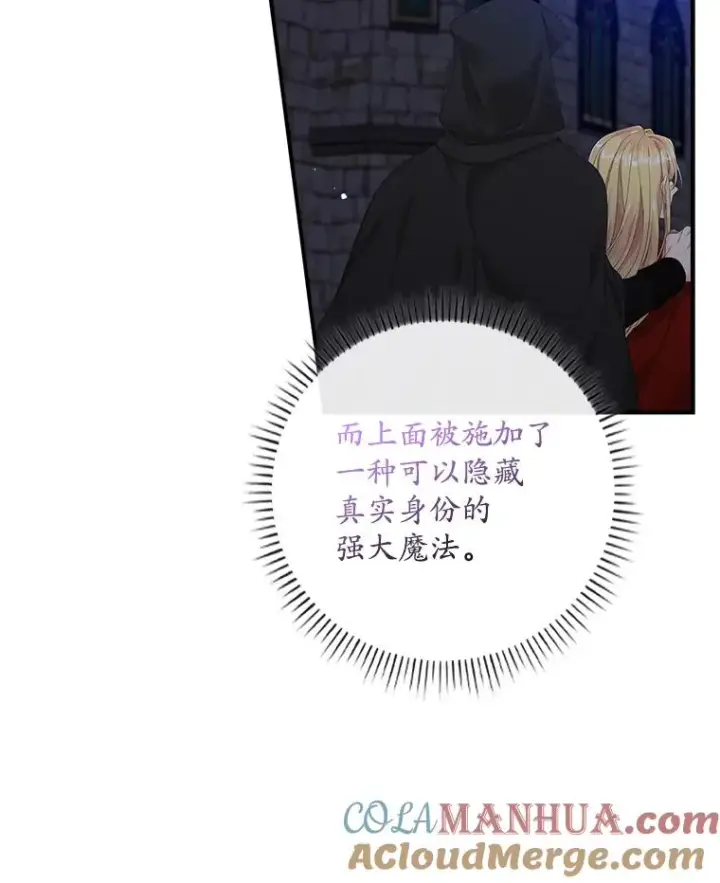 漫画《专门对付恶棍》27.海姆达的安慰第19张图