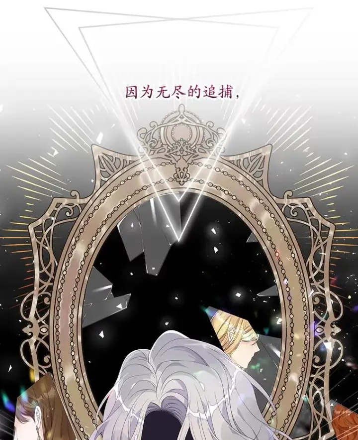 漫画《专门对付恶棍》27.海姆达的安慰第20张图