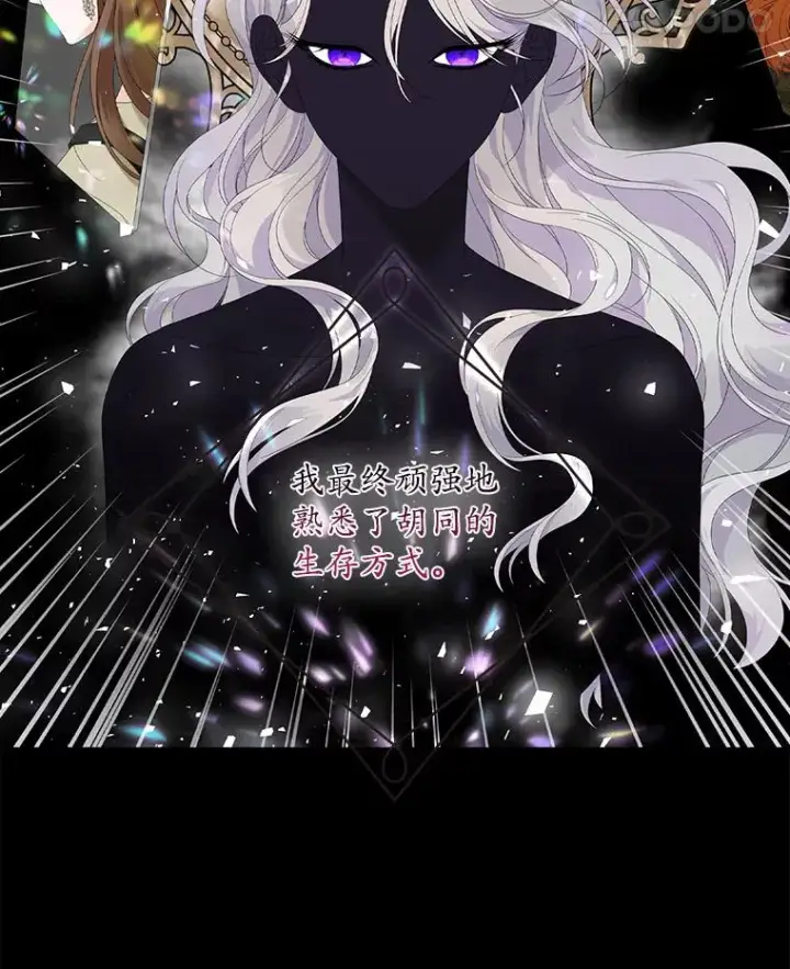 漫画《专门对付恶棍》27.海姆达的安慰第21张图
