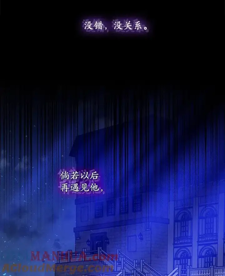 漫画《专门对付恶棍》27.海姆达的安慰第22张图