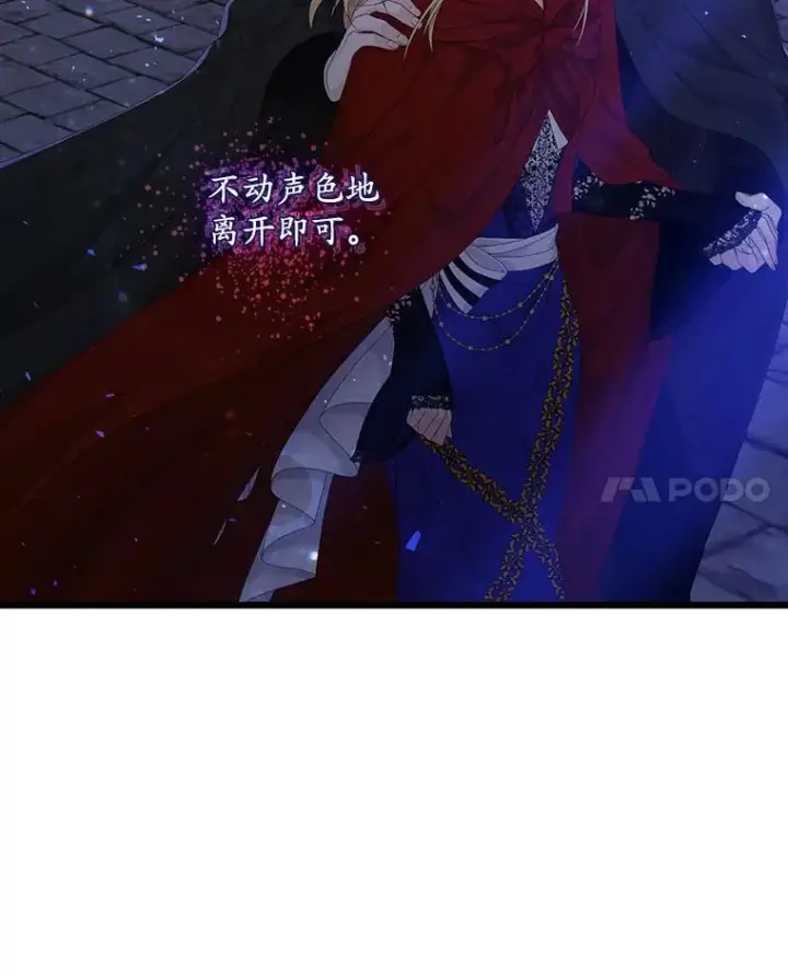 漫画《专门对付恶棍》27.海姆达的安慰第24张图