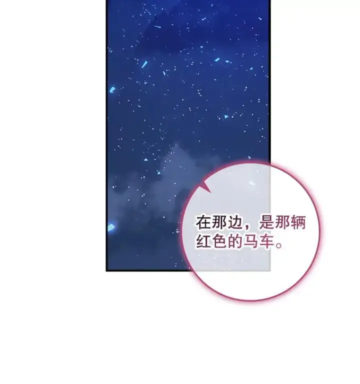 漫画《专门对付恶棍》27.海姆达的安慰第29张图