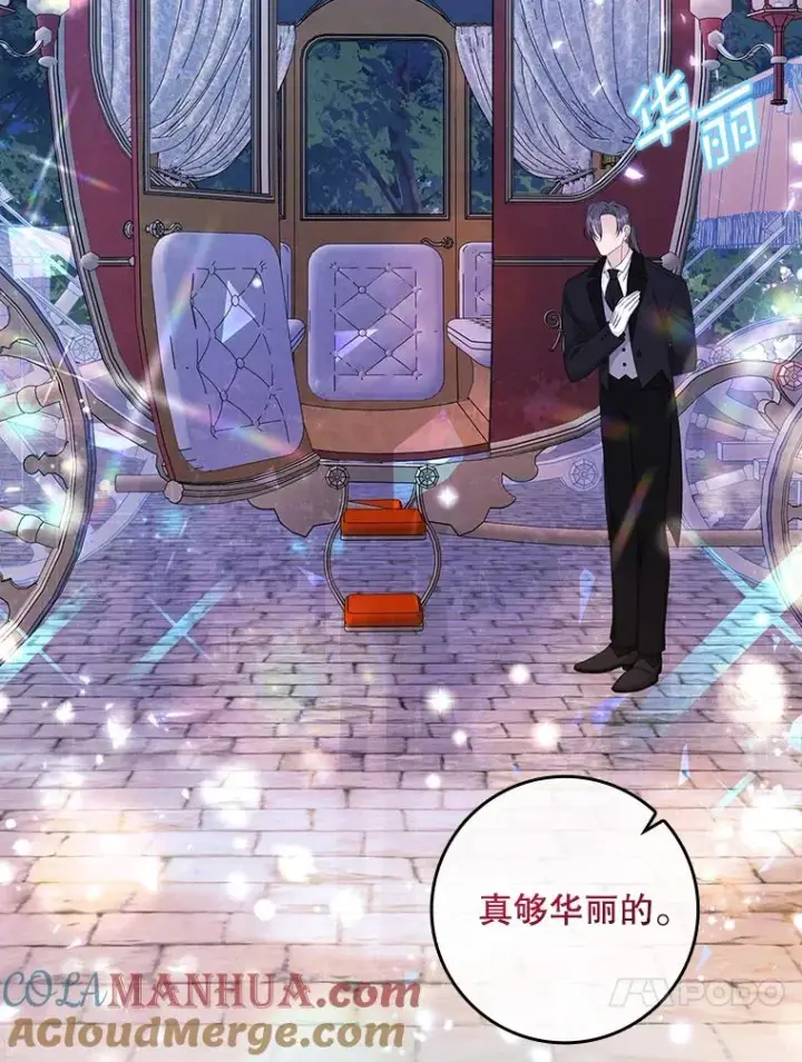 漫画《专门对付恶棍》27.海姆达的安慰第31张图