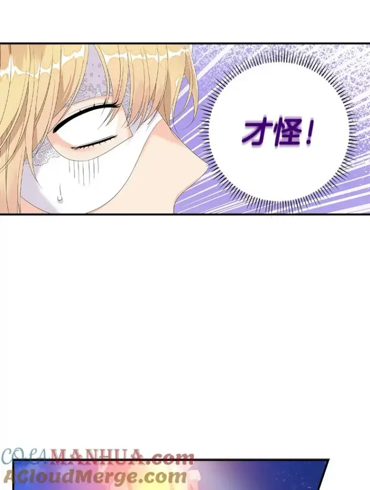 漫画《专门对付恶棍》27.海姆达的安慰第34张图