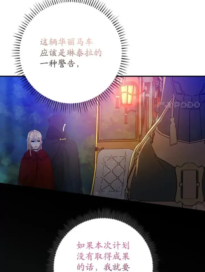 漫画《专门对付恶棍》27.海姆达的安慰第38张图