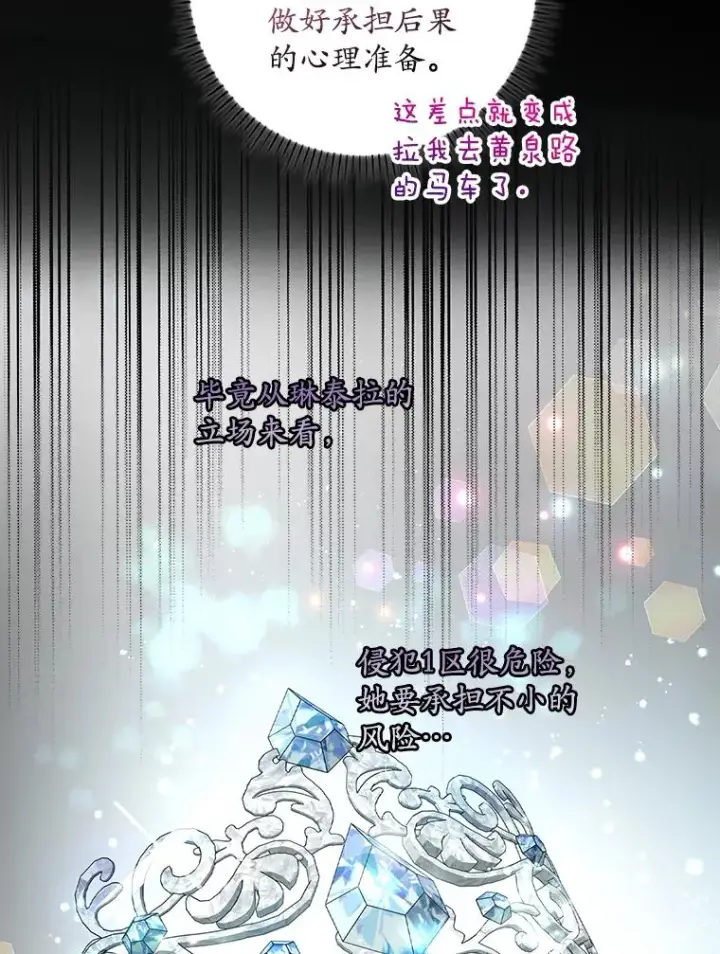 漫画《专门对付恶棍》27.海姆达的安慰第39张图