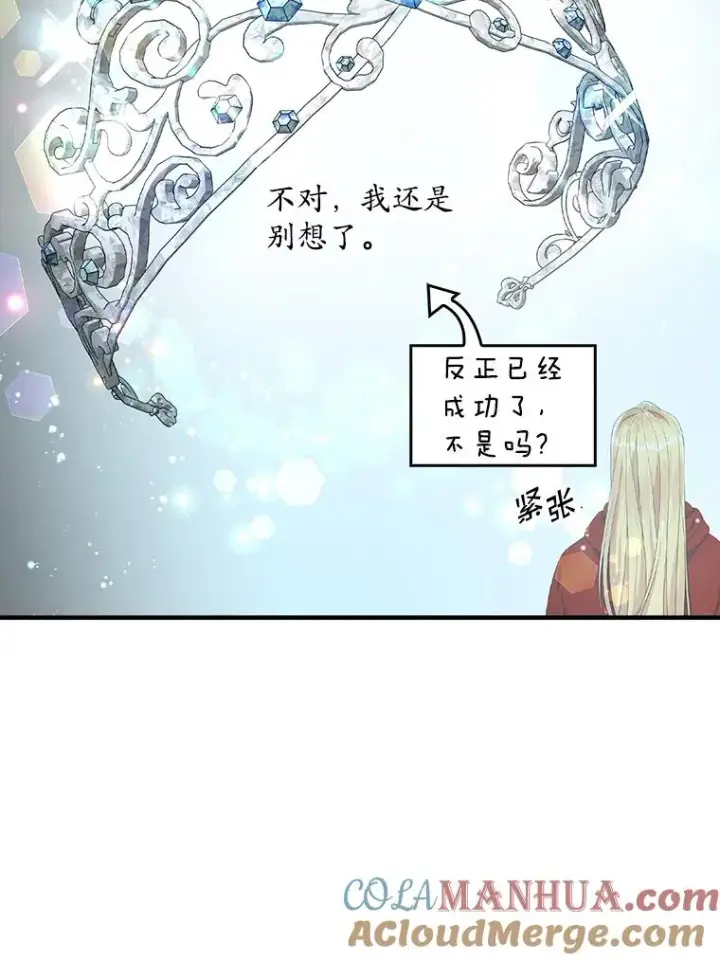 漫画《专门对付恶棍》27.海姆达的安慰第40张图