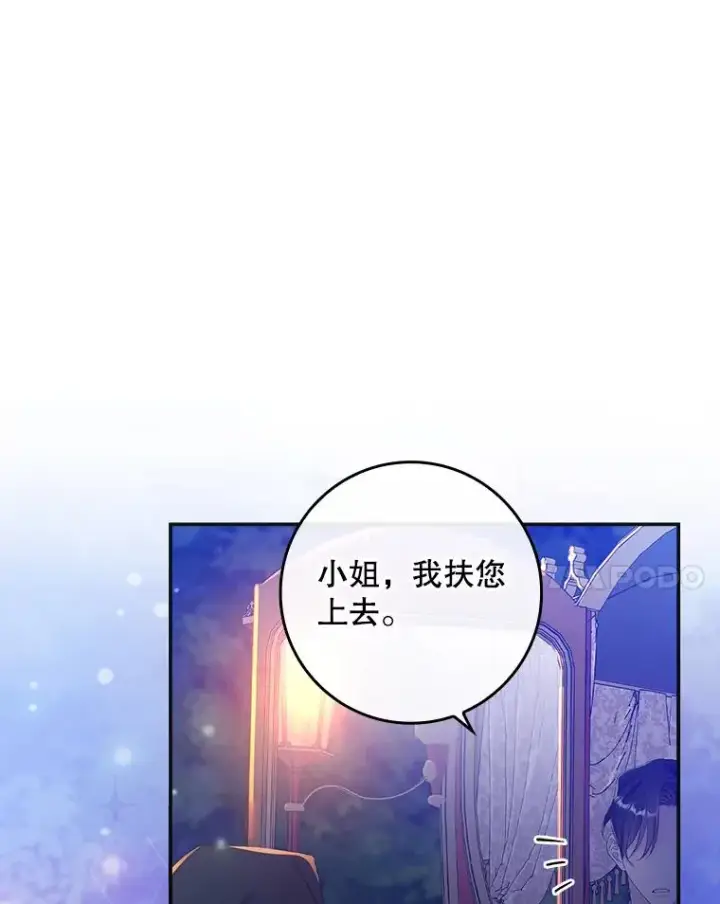 漫画《专门对付恶棍》27.海姆达的安慰第41张图