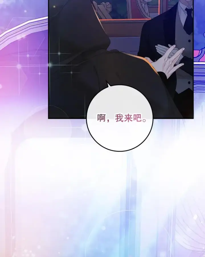 漫画《专门对付恶棍》27.海姆达的安慰第42张图