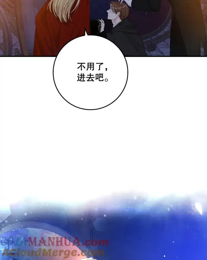 漫画《专门对付恶棍》27.海姆达的安慰第46张图