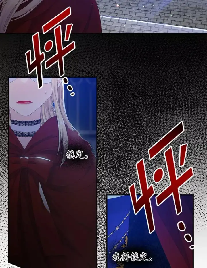 漫画《专门对付恶棍》27.海姆达的安慰第5张图