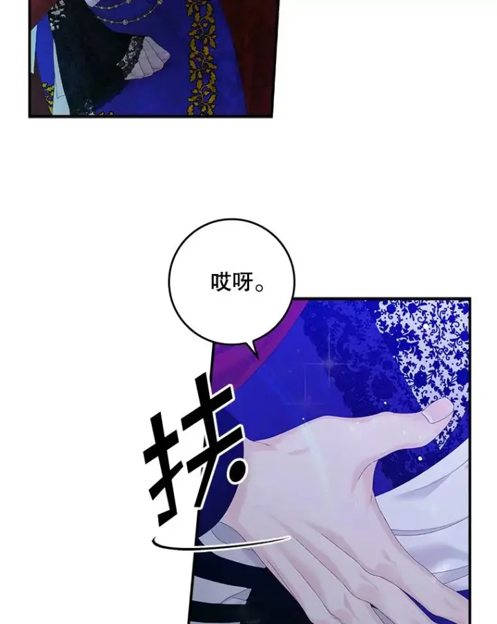 漫画《专门对付恶棍》27.海姆达的安慰第50张图