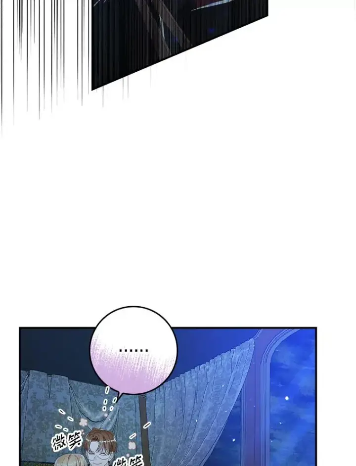漫画《专门对付恶棍》27.海姆达的安慰第59张图