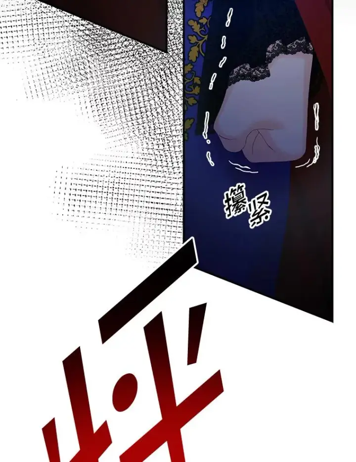 漫画《专门对付恶棍》27.海姆达的安慰第6张图