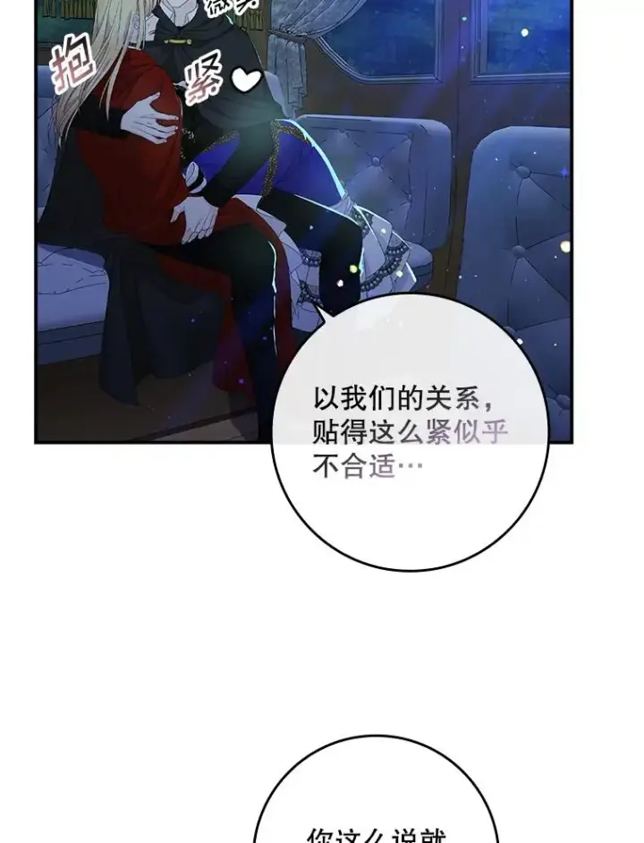 漫画《专门对付恶棍》27.海姆达的安慰第60张图