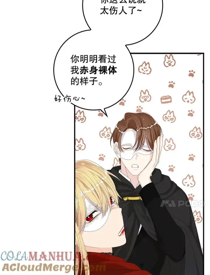 漫画《专门对付恶棍》27.海姆达的安慰第61张图